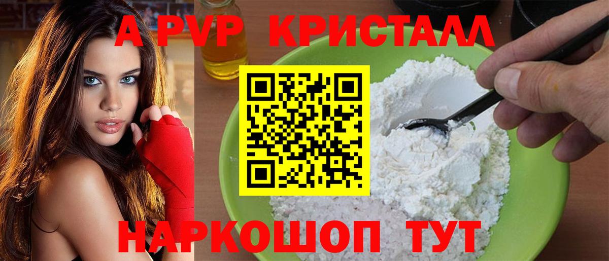 Alpha-PVP крисы CK  Alpha-PVP VHQ  Alpha PVP крисы CK  Лангепас  Вход с VPN 