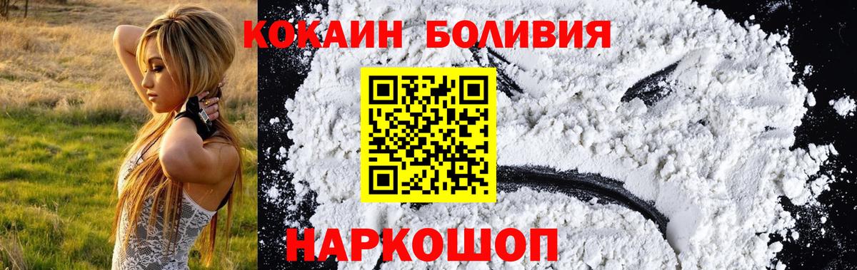 Cocaine 98%  Кокаин  Вход с VPN  Лангепас  COCAIN Колумбийский 