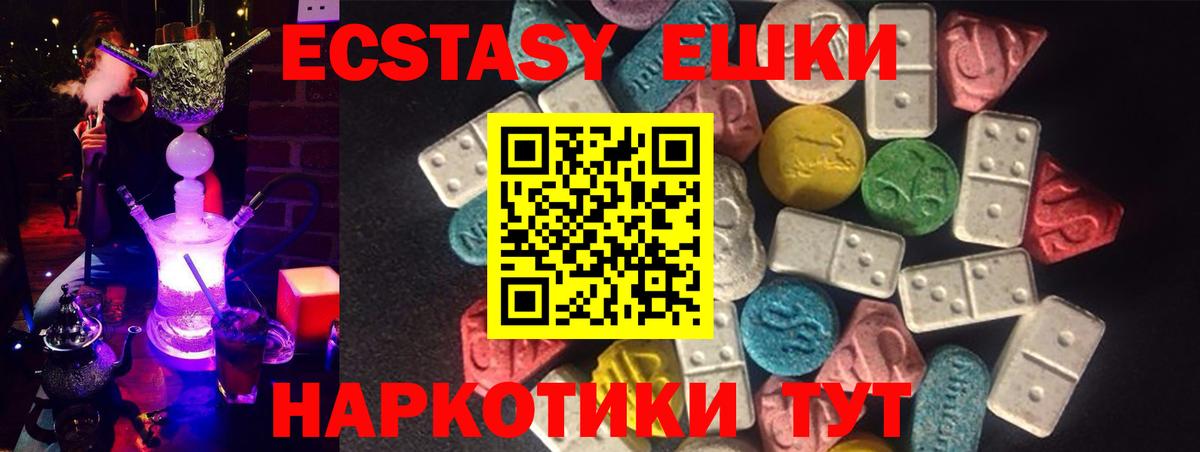 Ecstasy XTC  ЭКСТАЗИ  Лангепас  Экстази 300 mg  Вход с VPN 