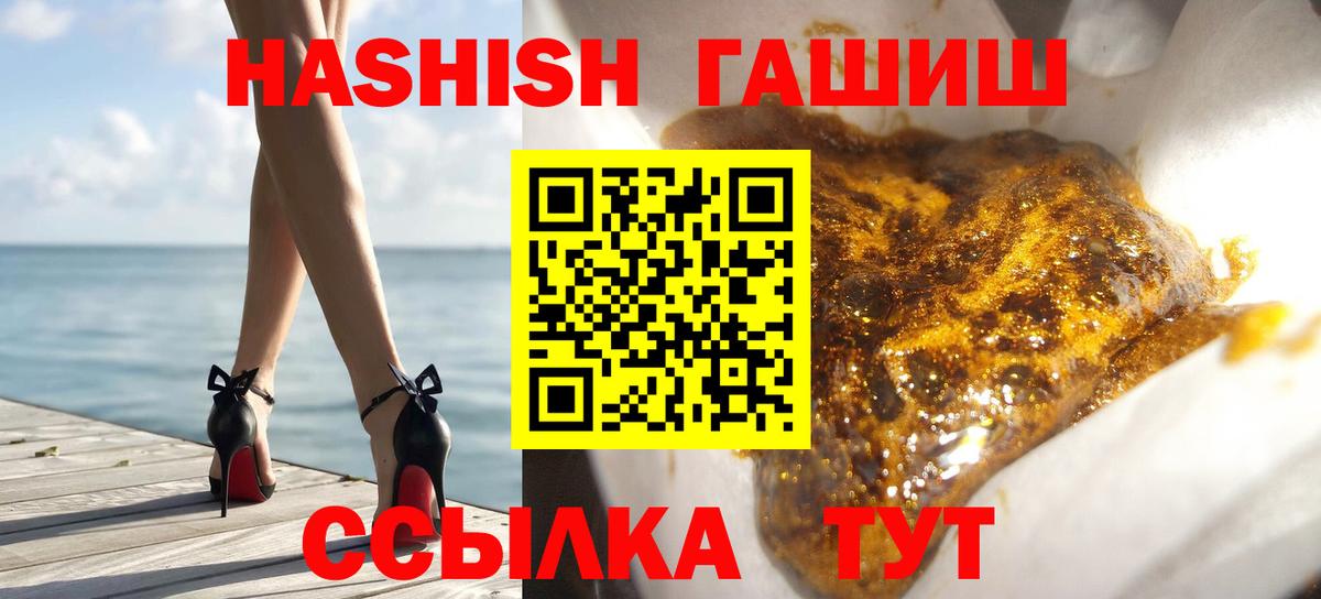 Гашиш hashish  Вход с VPN  Лангепас 