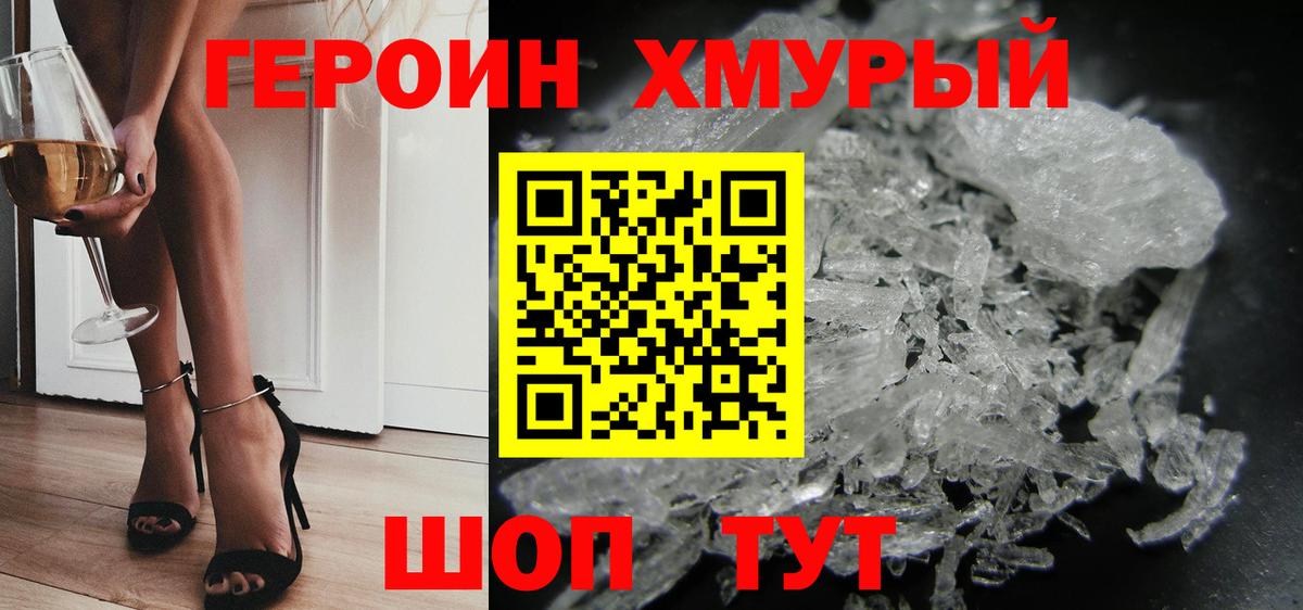 ГЕРОИН афганец  Вход с VPN  ГЕРОИН  Лангепас 