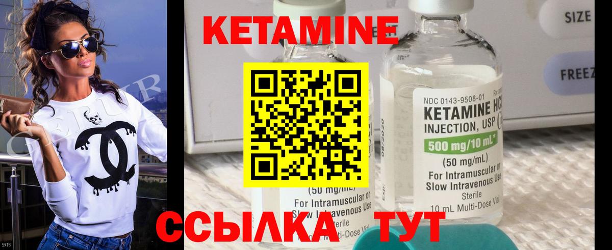 КЕТАМИН VHQ  Вход с VPN  КЕТАМИН VHQ  Лангепас 