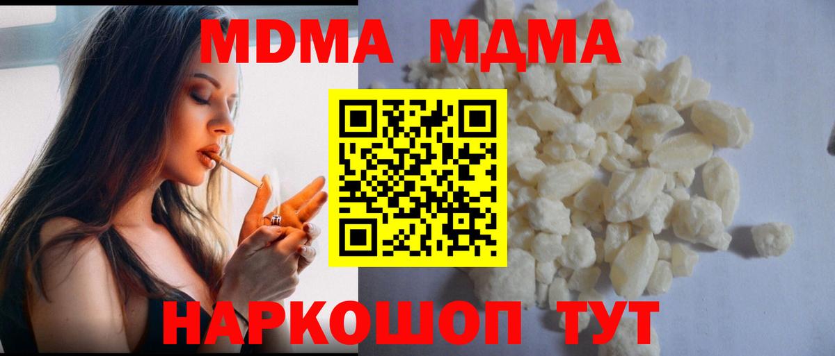 Лангепас  МДМА VHQ  Вход с VPN  MDMA crystal 