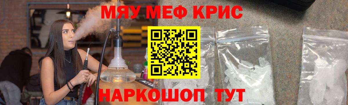 МЕФ  Мефедрон 4 MMC  МЕФ  Мефедрон 4 MMC  Лангепас  Вход с VPN 