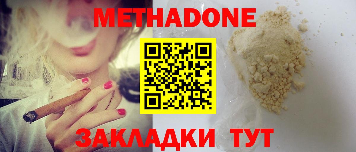 Метадон мёд  Вход с VPN  Лангепас  МЕТАДОН methadone 
