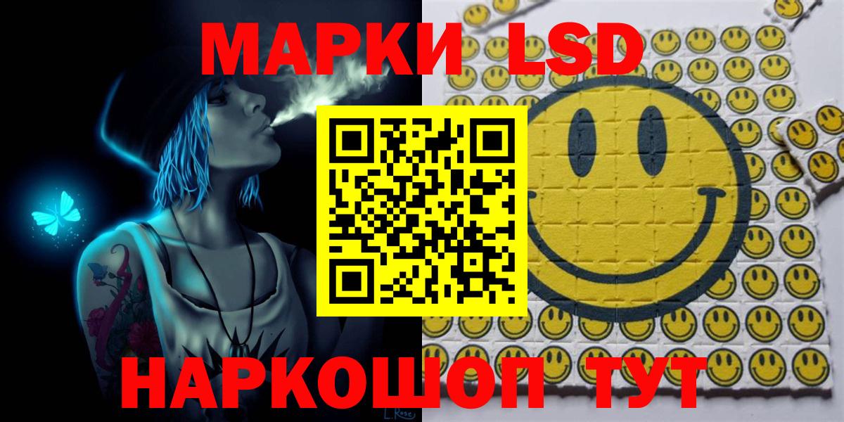 Наркотические марки 1,8мг  Вход с VPN  наркошоп  Лангепас 
